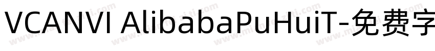 VCANVI AlibabaPuHuiT字体转换